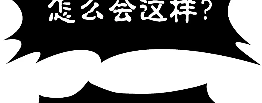 《魔神的恋爱法则》小王妃的司命册 第90页
