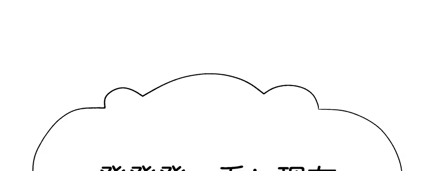 《魔神的恋爱法则》小王妃的司命册 第76页