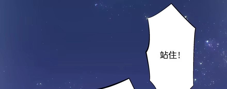 《魔神的恋爱法则》小王妃的司命册 第96页