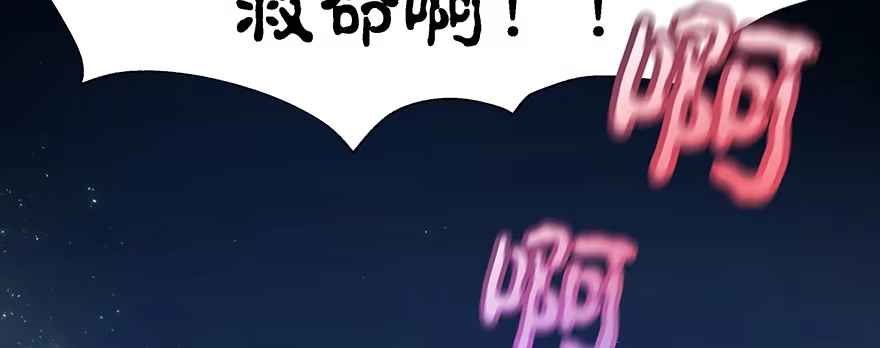 《魔神的恋爱法则》小王妃的司命册 第94页