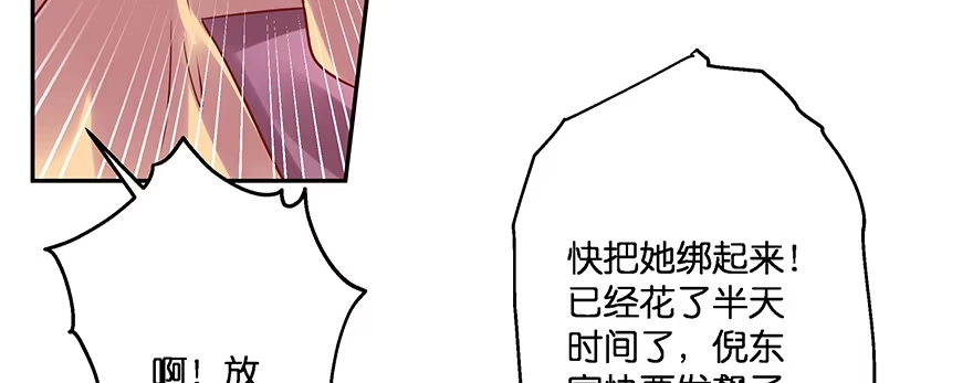 《魔神的恋爱法则》小王妃的司命册 第106页