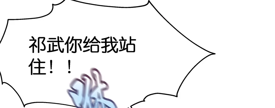 《魔神的恋爱法则》小王妃的司命册 第29页