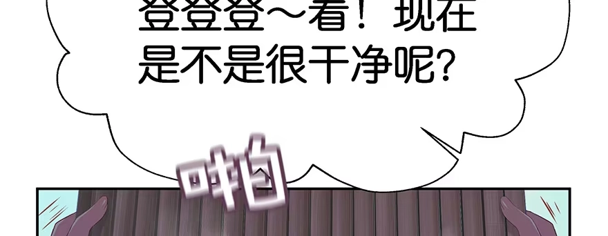 《魔神的恋爱法则》小王妃的司命册 第77页