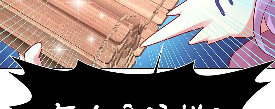《魔神的恋爱法则》小王妃的司命册 第89页