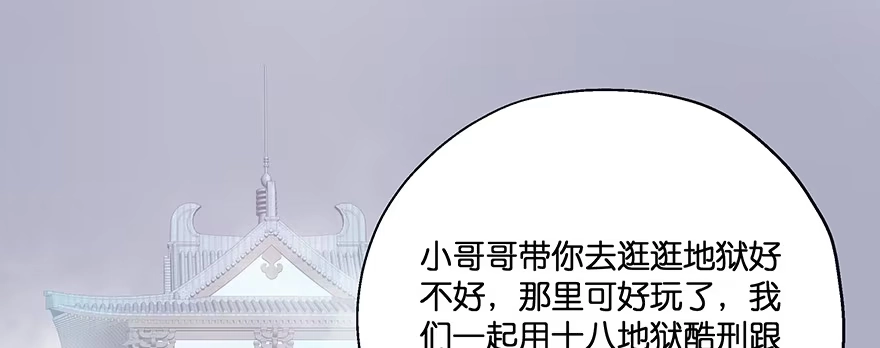 《魔神的恋爱法则》小王妃的司命册 第5页