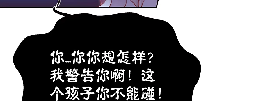 《魔神的恋爱法则》小王妃的司命册 第32页