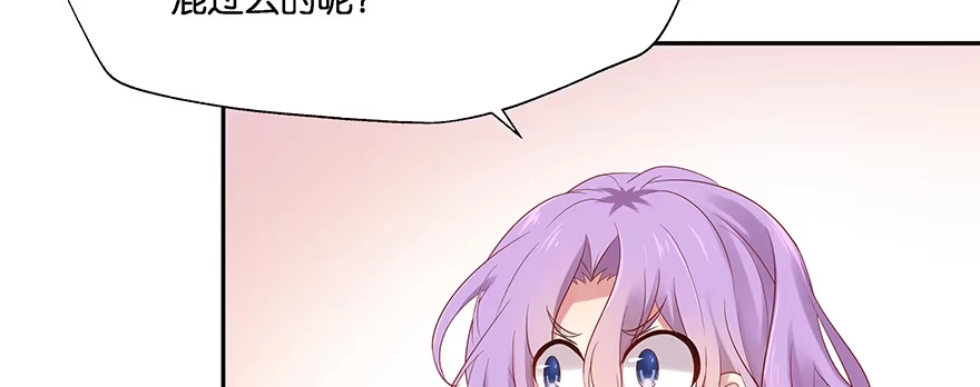 《魔神的恋爱法则》小王妃的司命册 第50页