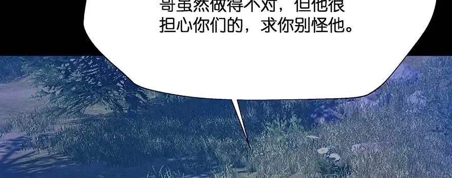 《魔神的恋爱法则》小王妃的司命册 第155页