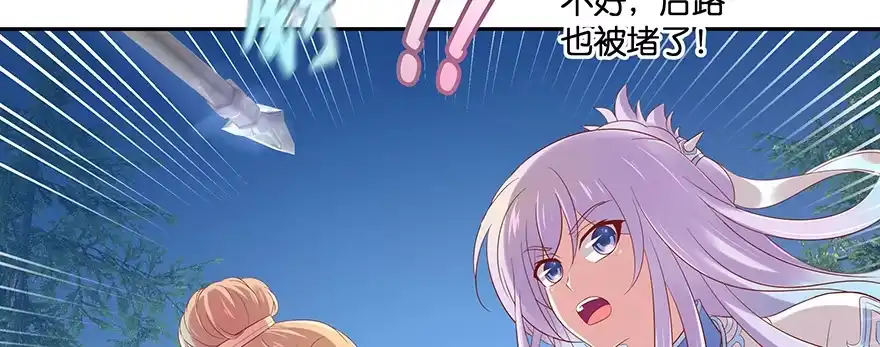 《魔神的恋爱法则》小王妃的司命册 第185页