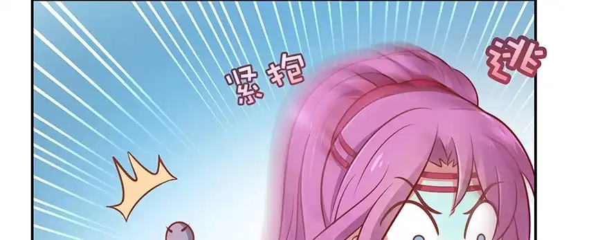 《魔神的恋爱法则》小王妃的司命册 第25页