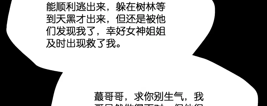 《魔神的恋爱法则》小王妃的司命册 第154页