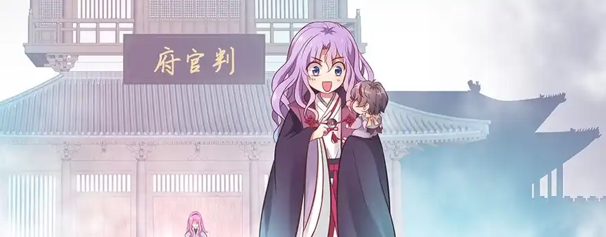《魔神的恋爱法则》小王妃的司命册 第7页