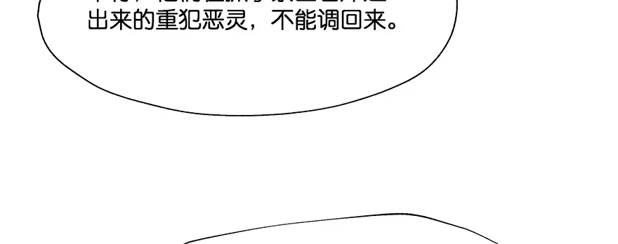 《魔神的恋爱法则》小王妃的司命册 第56页