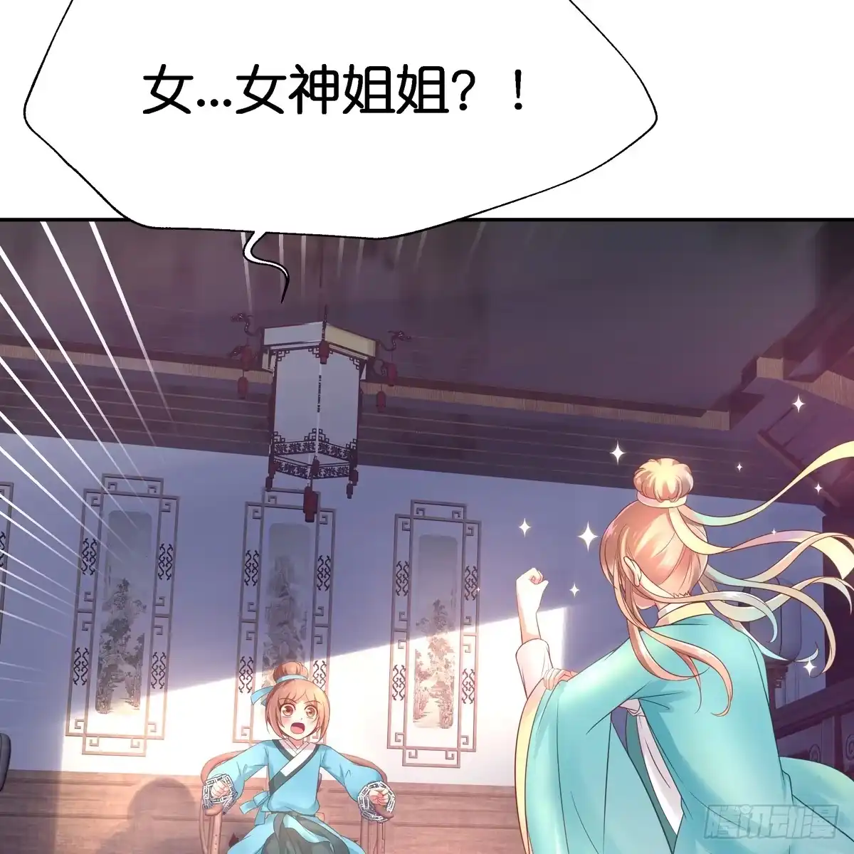 《魔神的恋爱法则》我只想回去 第75页