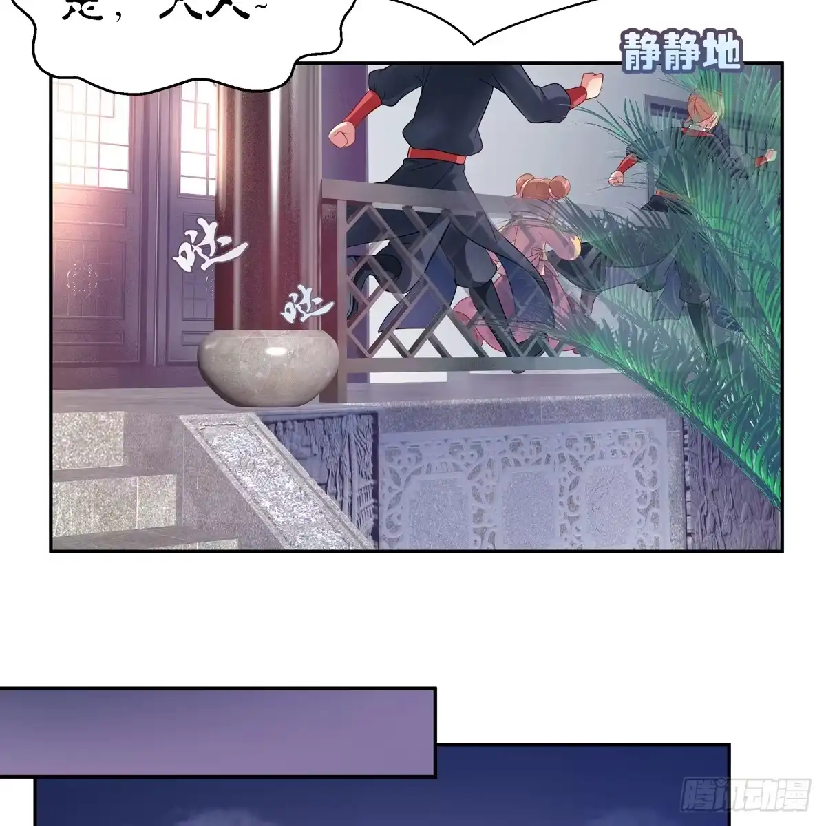《魔神的恋爱法则》我只想回去 第66页