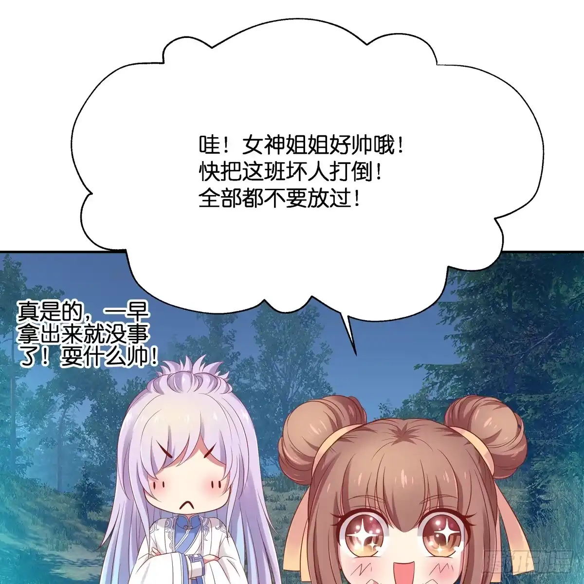 《魔神的恋爱法则》我只想回去 第35页