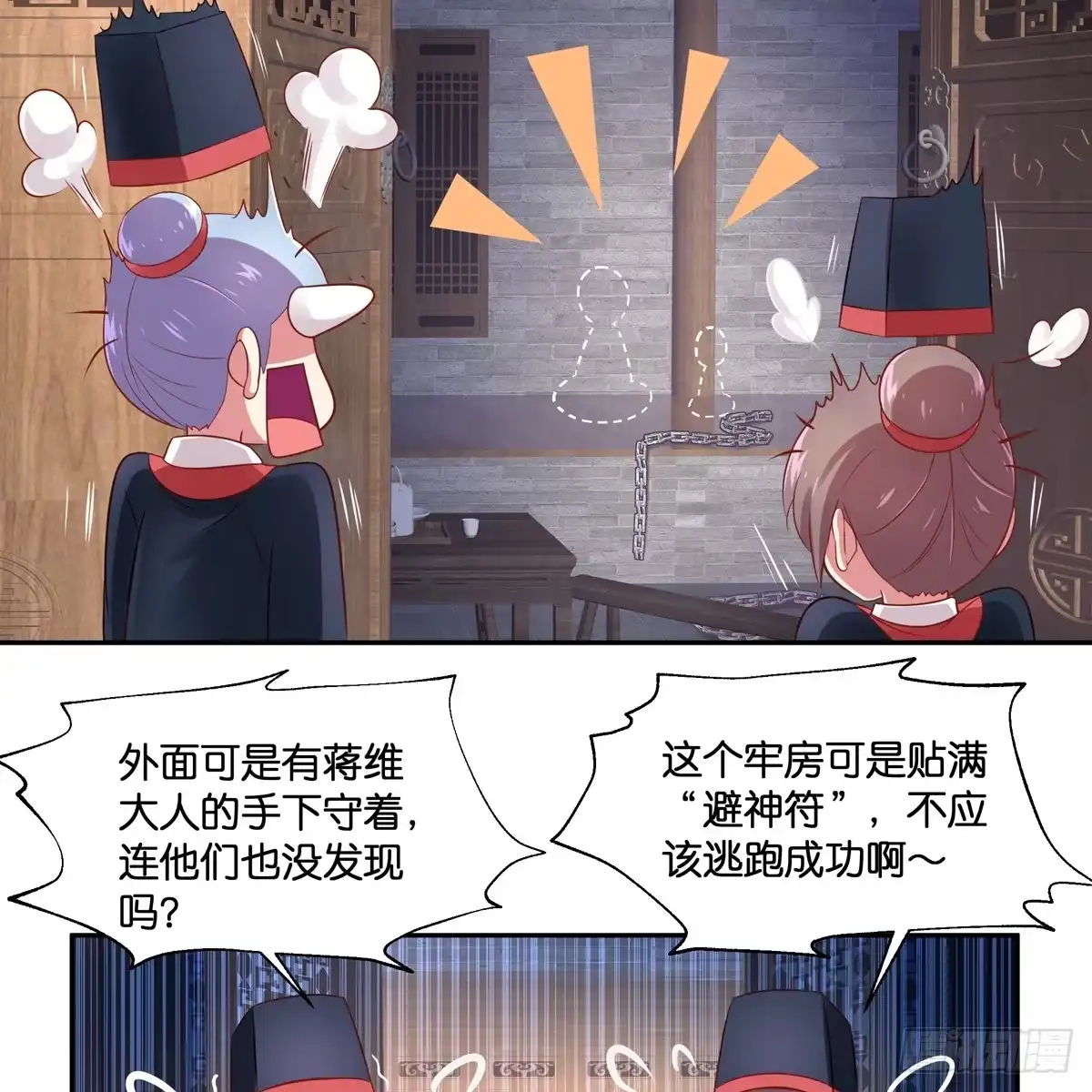 《魔神的恋爱法则》我只想回去 第59页