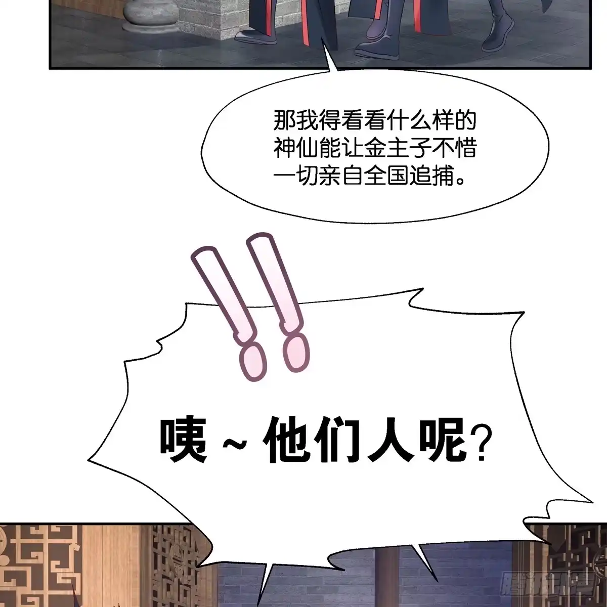 《魔神的恋爱法则》我只想回去 第58页