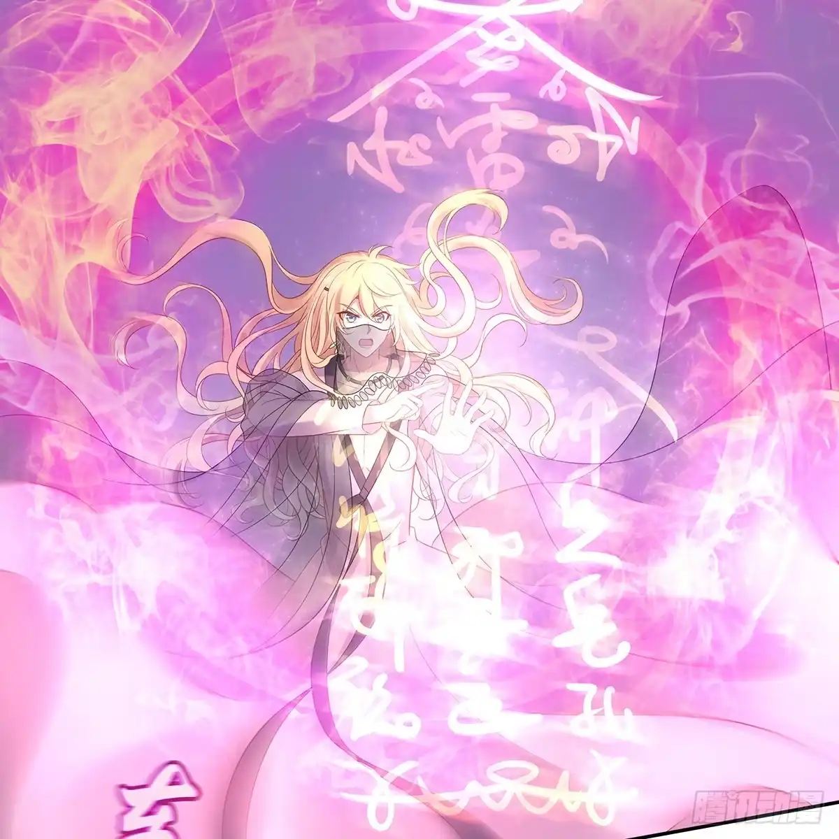《魔神的恋爱法则》我只想回去 第6页