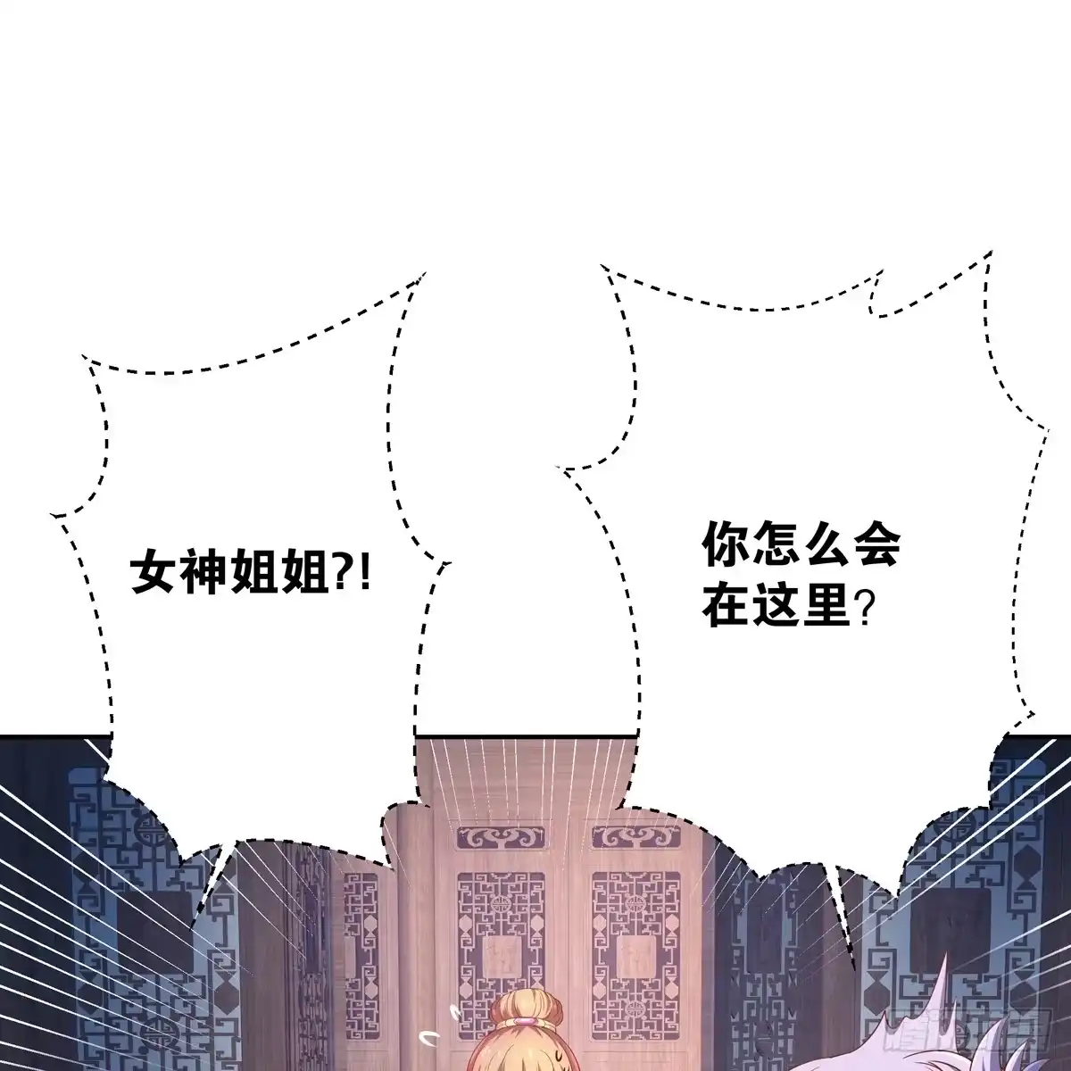 《魔神的恋爱法则》我只想回去 第50页