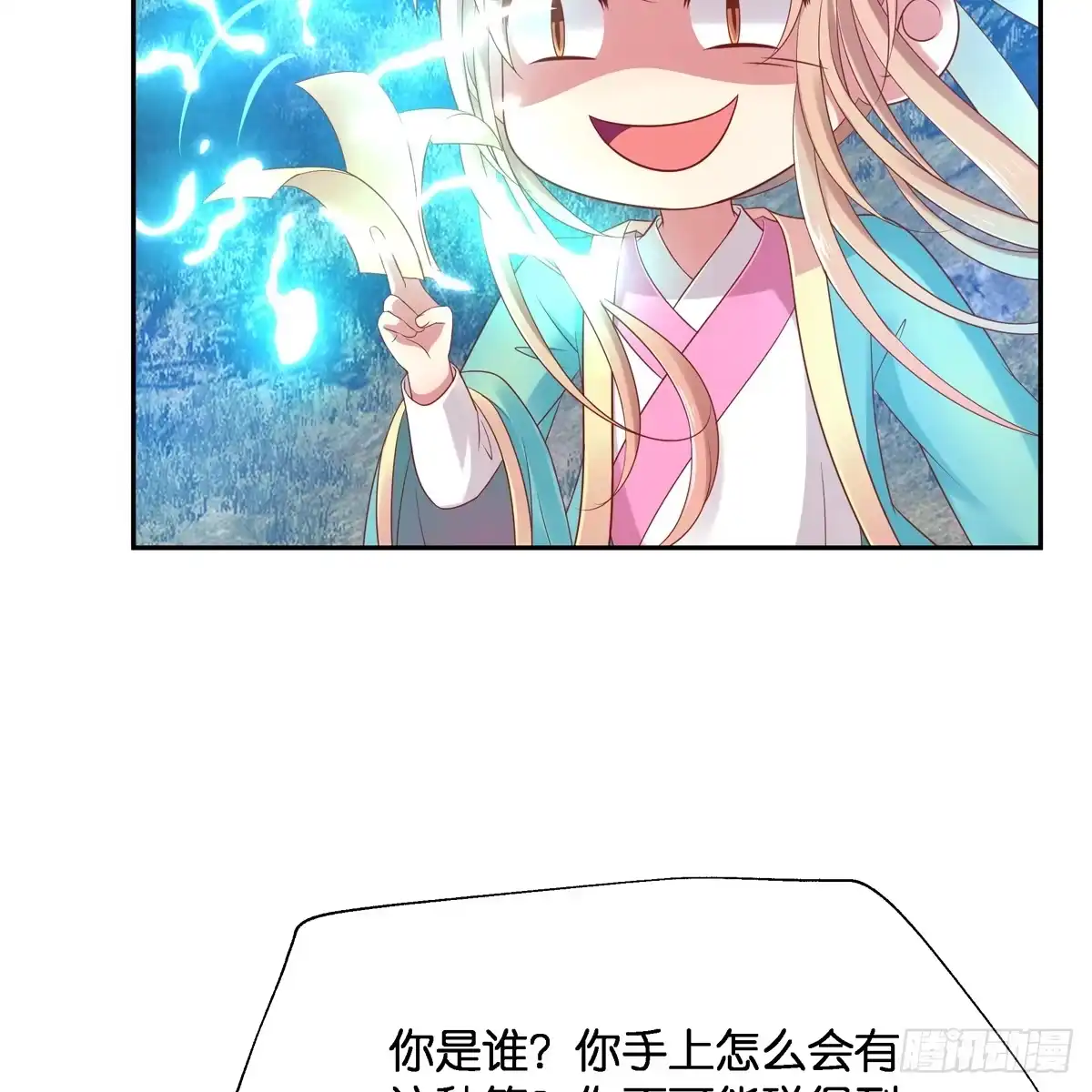 《魔神的恋爱法则》我只想回去 第29页