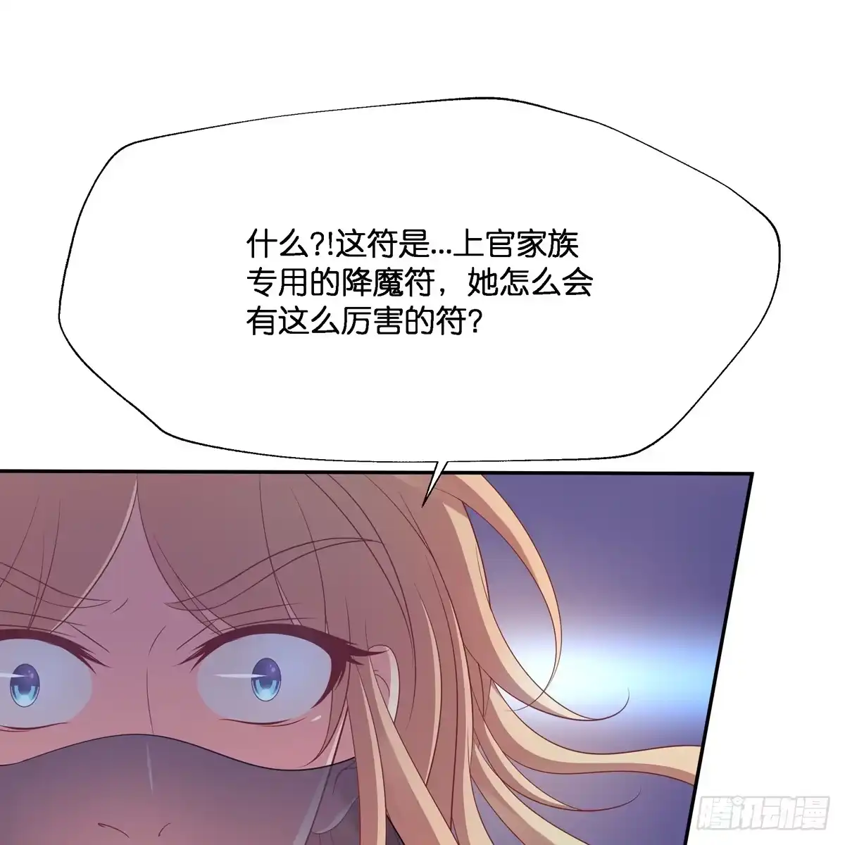 《魔神的恋爱法则》我只想回去 第25页