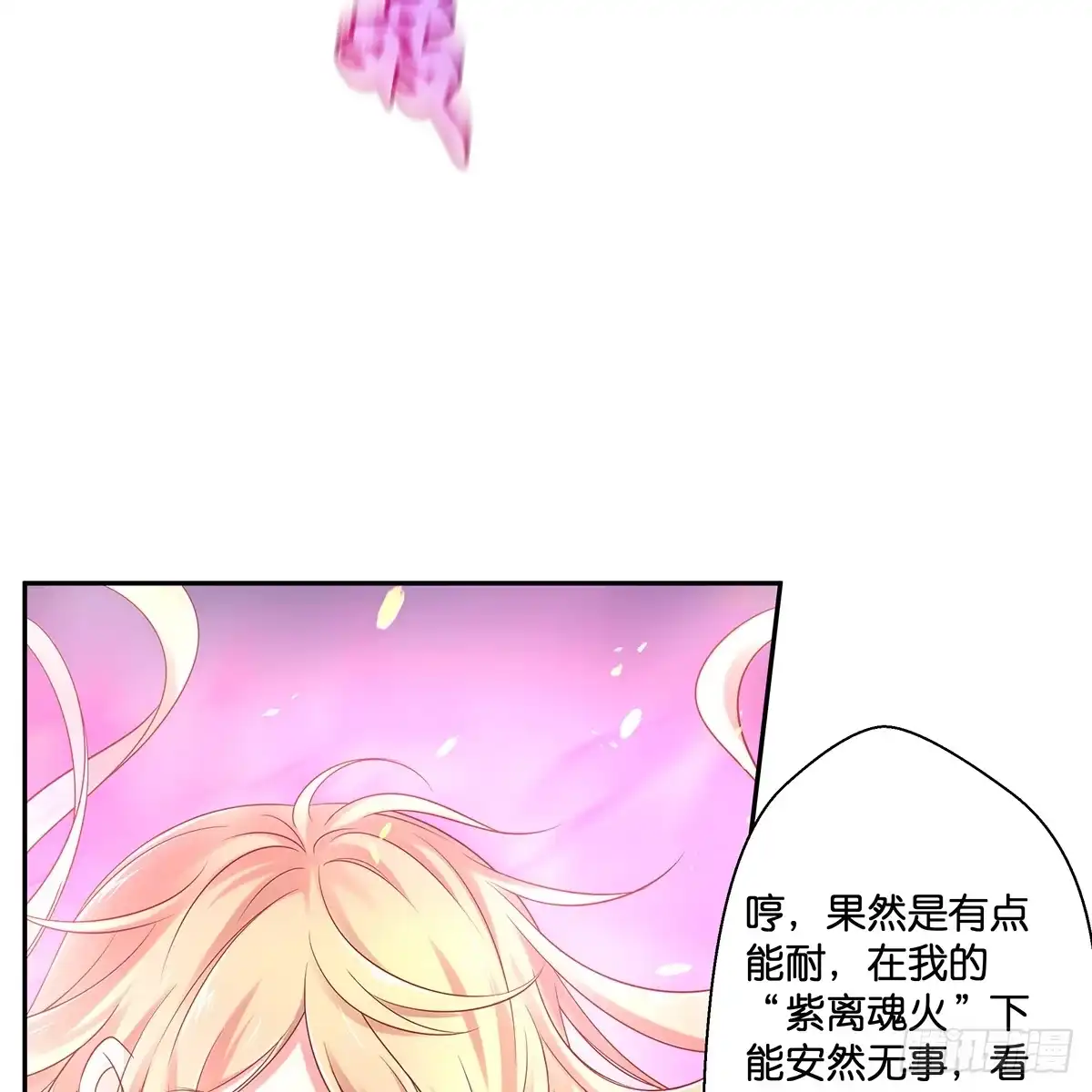 《魔神的恋爱法则》我只想回去 第11页