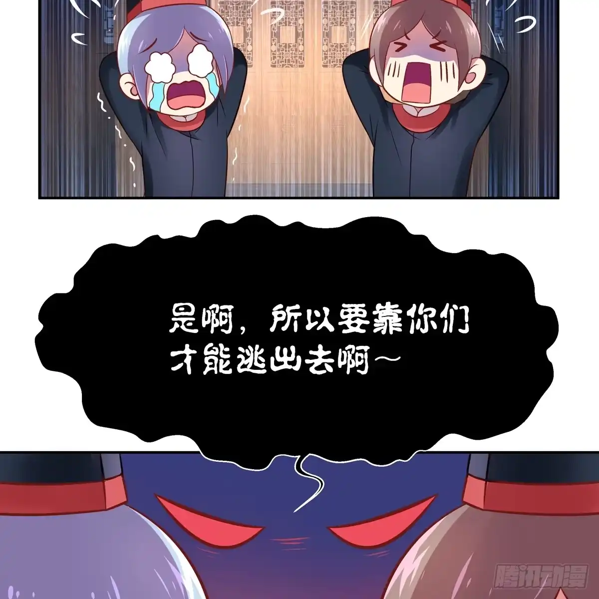 《魔神的恋爱法则》我只想回去 第60页
