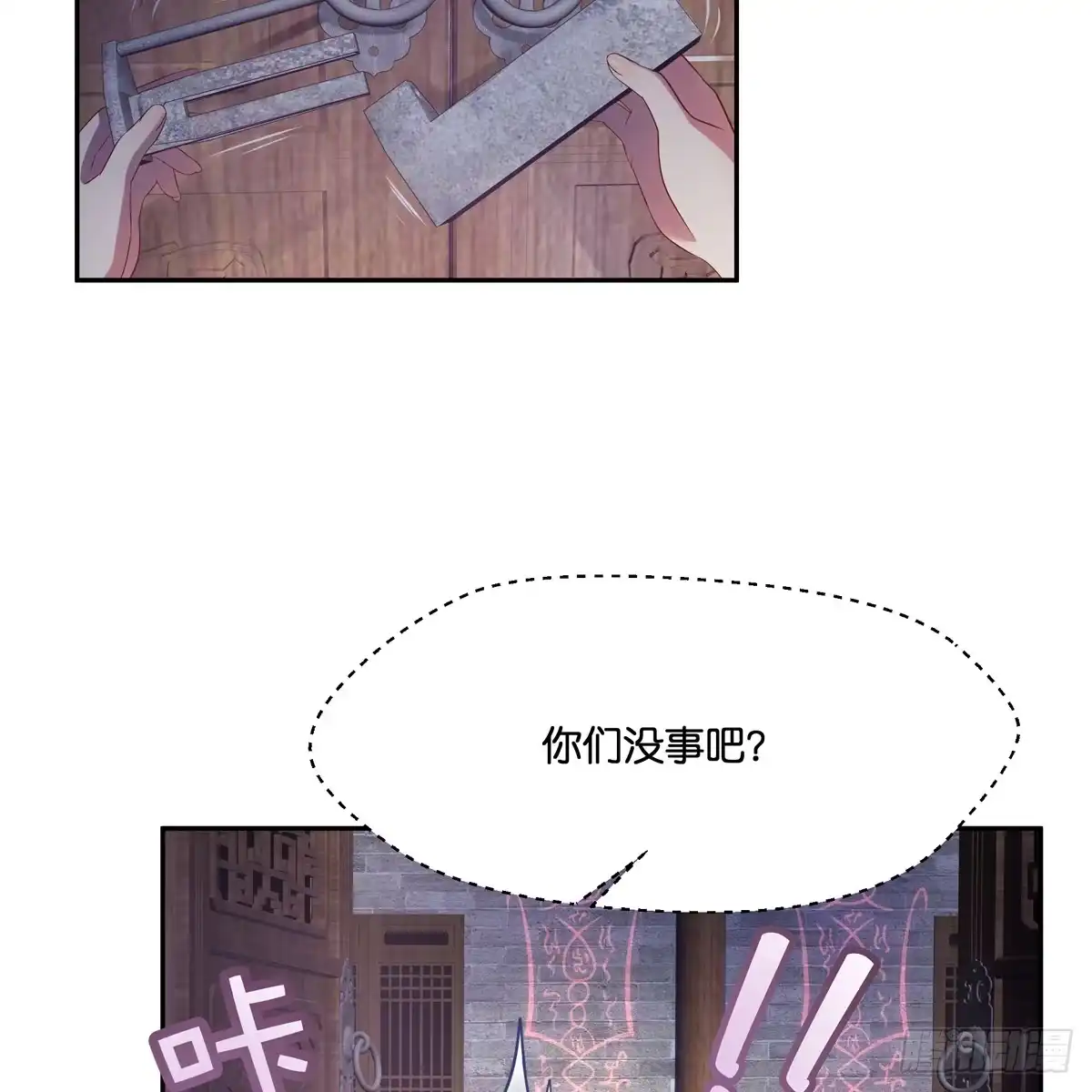 《魔神的恋爱法则》我只想回去 第48页