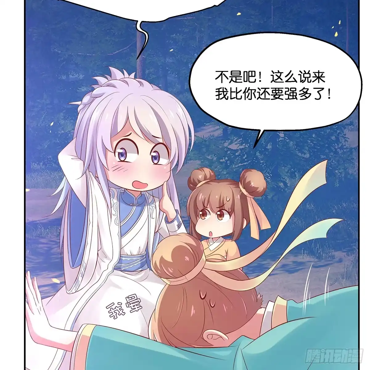 《魔神的恋爱法则》我只想回去 第18页