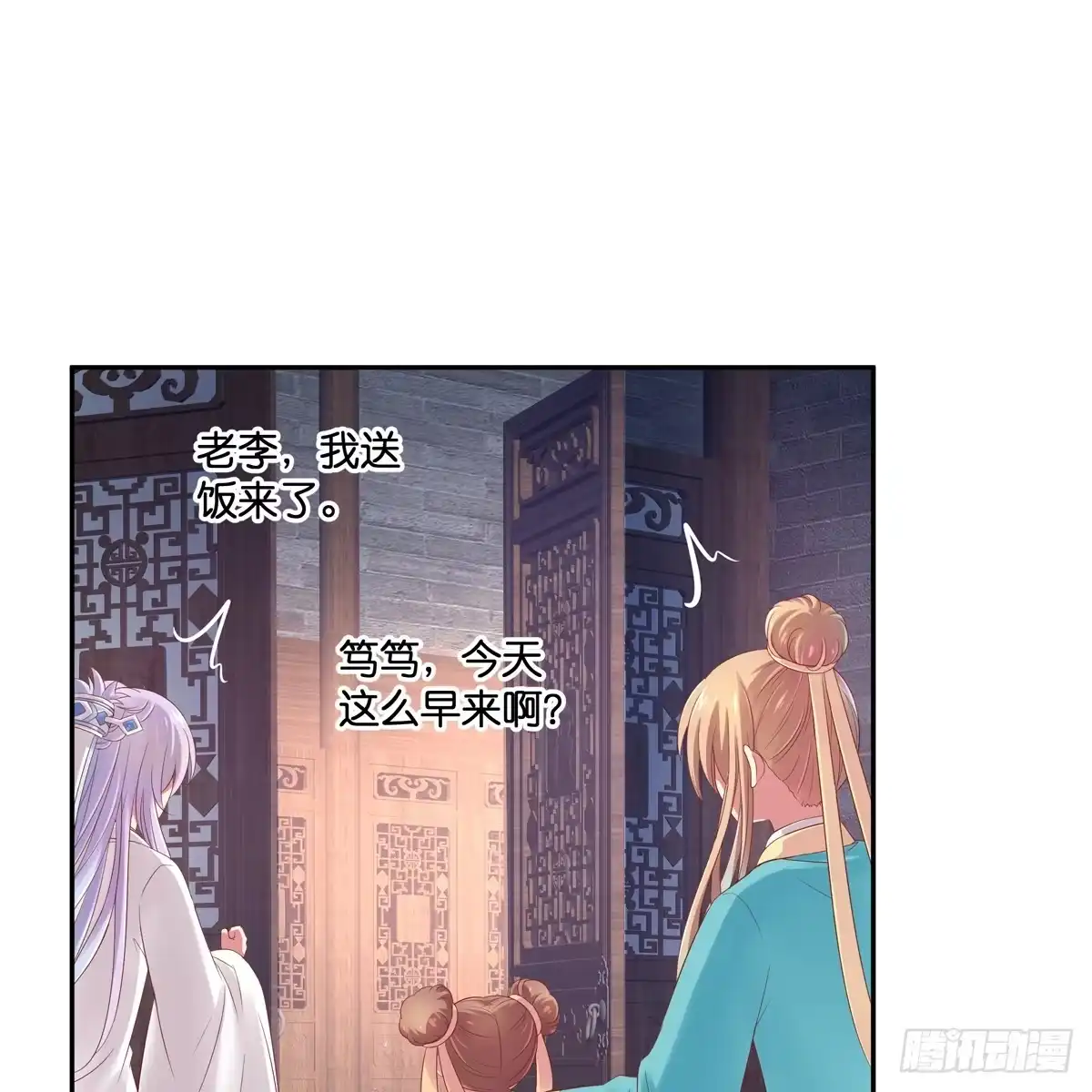 《魔神的恋爱法则》我只想回去 第54页