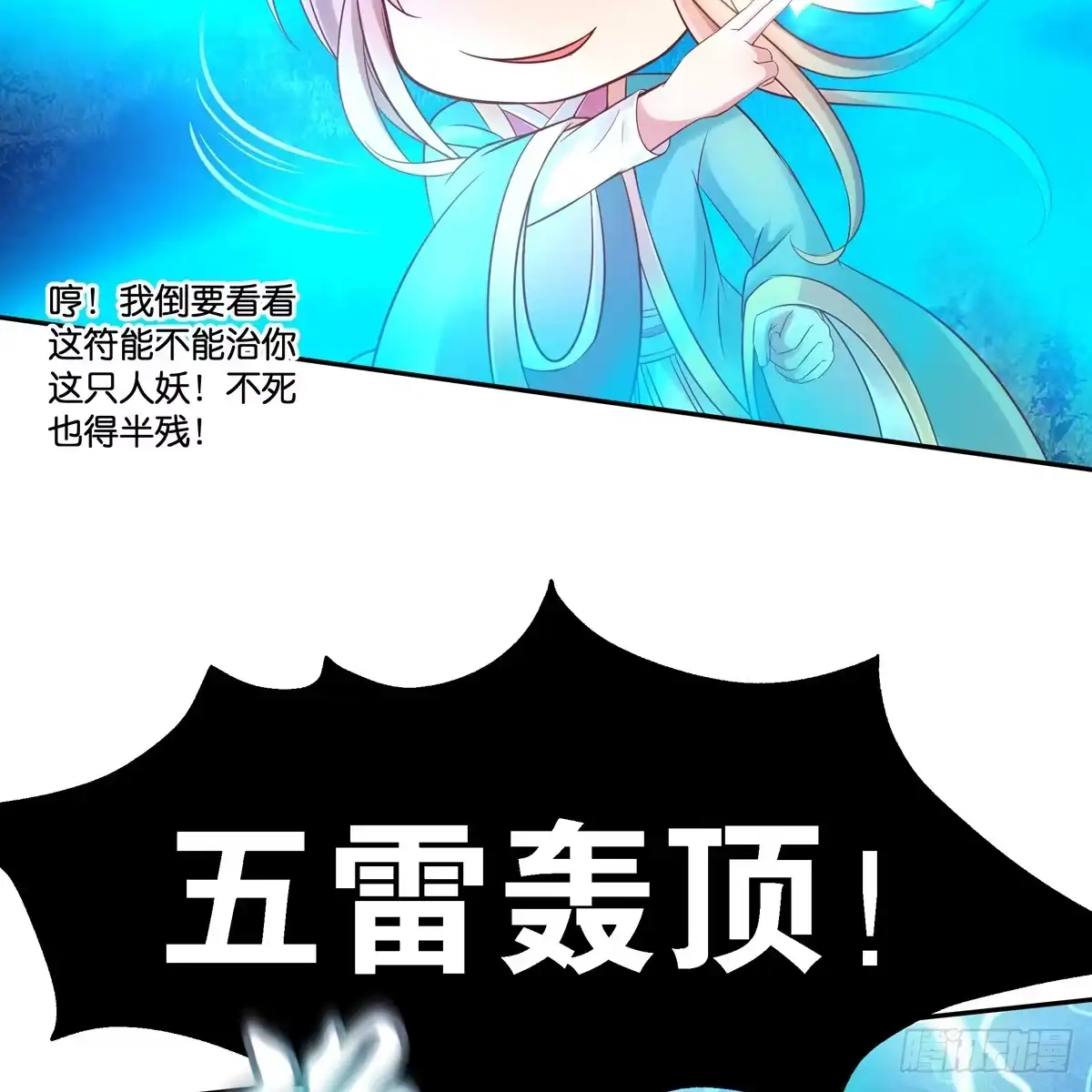 《魔神的恋爱法则》我只想回去 第32页