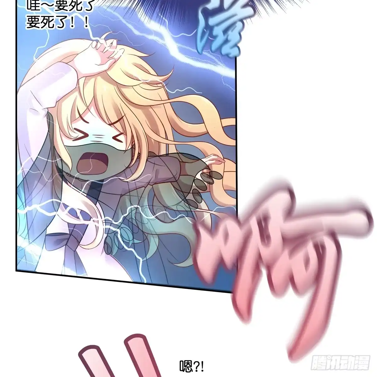 《魔神的恋爱法则》我只想回去 第37页