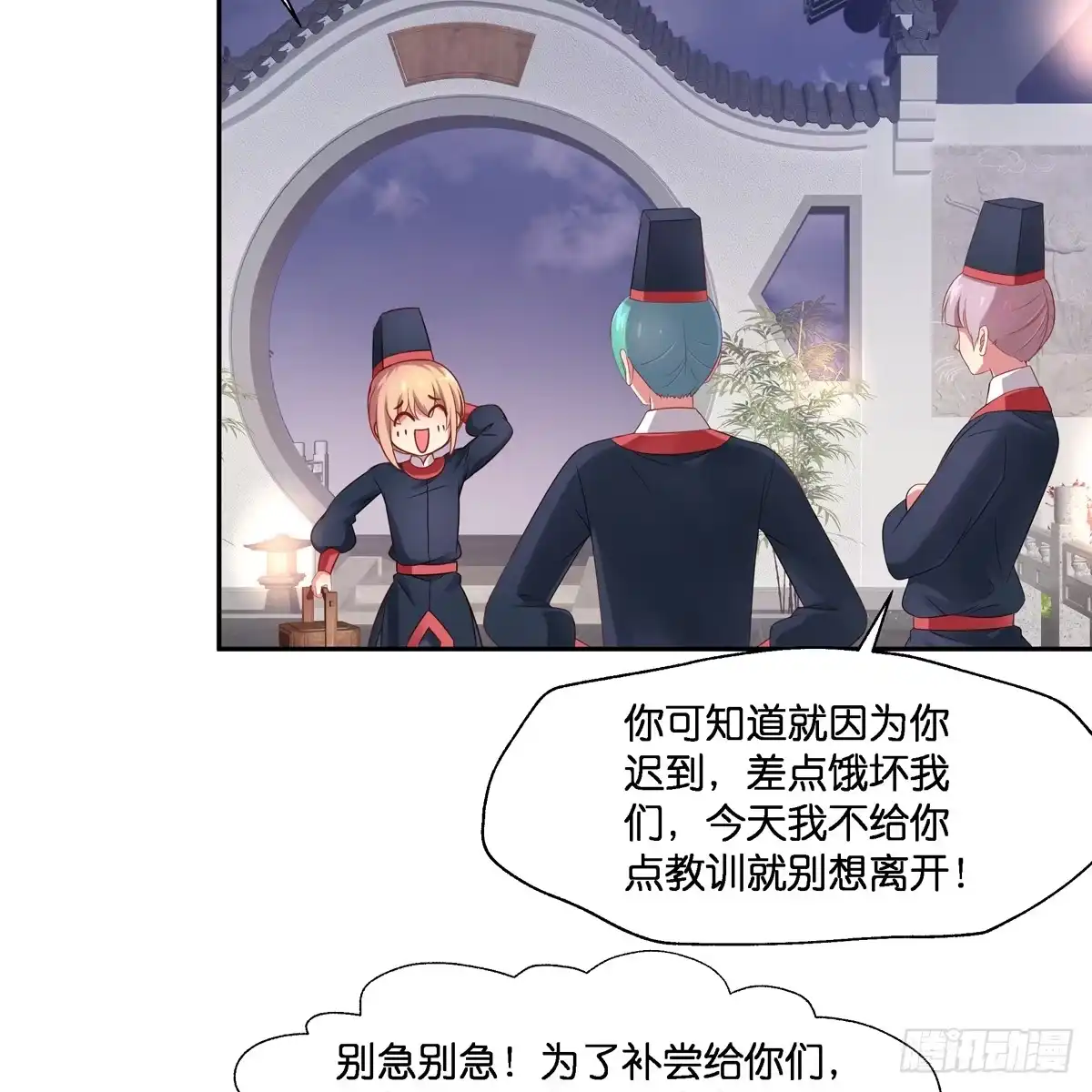 《魔神的恋爱法则》我只想回去 第69页