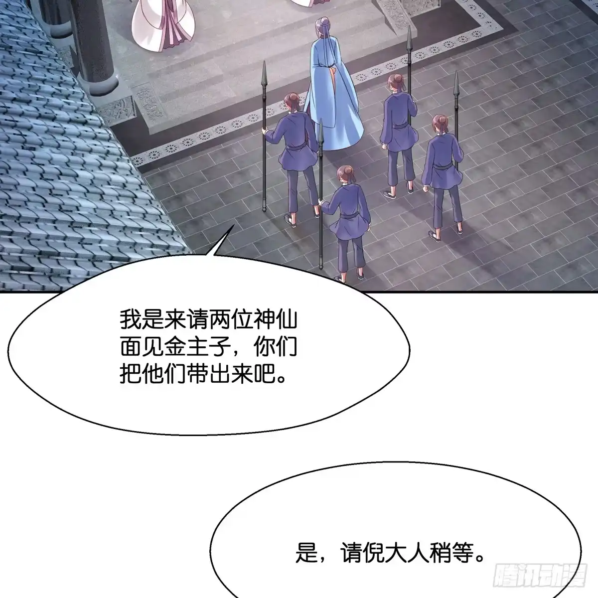 《魔神的恋爱法则》我只想回去 第63页
