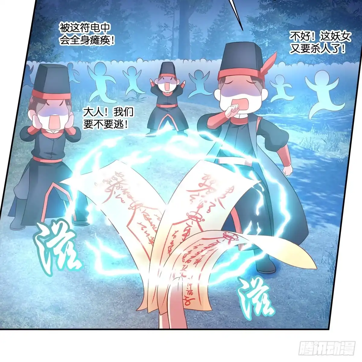 《魔神的恋爱法则》我只想回去 第27页