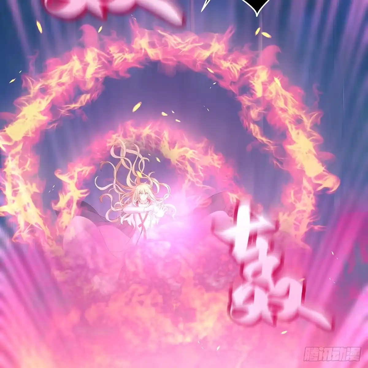 《魔神的恋爱法则》我只想回去 第13页