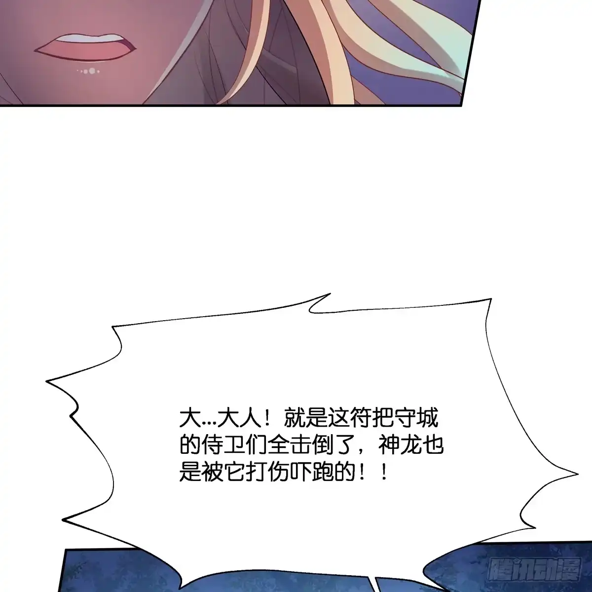 《魔神的恋爱法则》我只想回去 第26页
