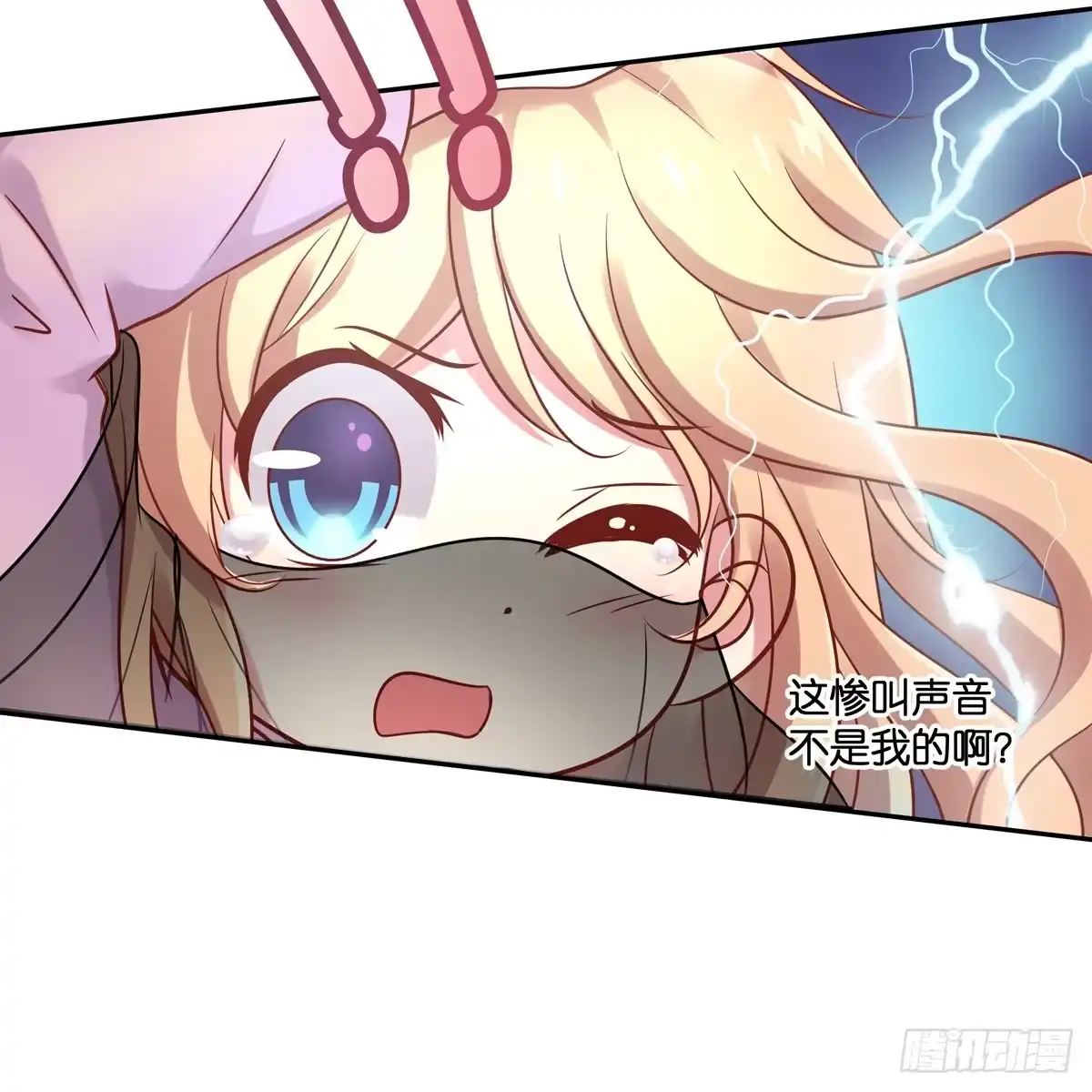 《魔神的恋爱法则》我只想回去 第38页