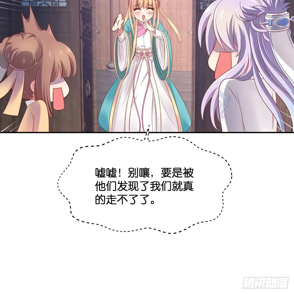 《魔神的恋爱法则》我只想回去 第51页