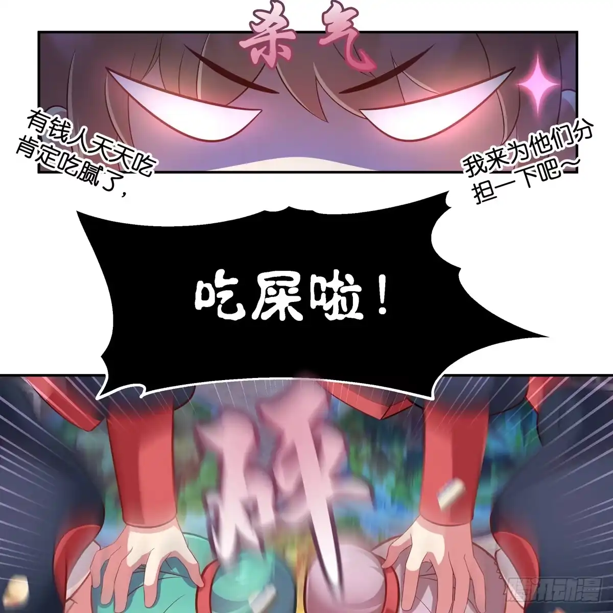 《魔神的恋爱法则》我只想回去 第71页