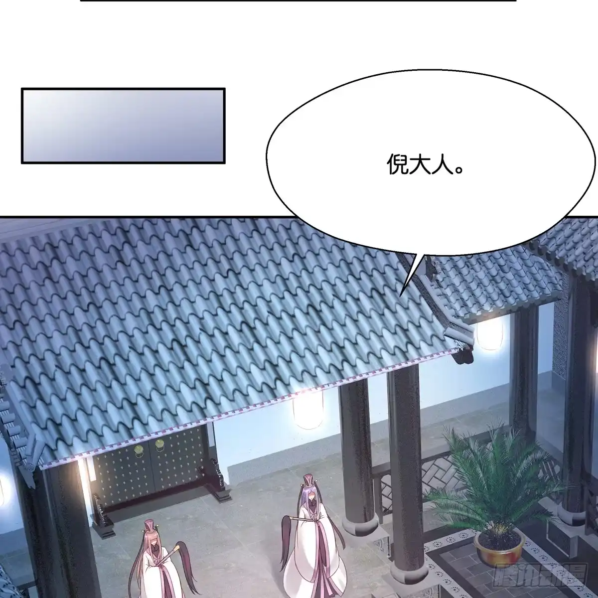 《魔神的恋爱法则》我只想回去 第62页