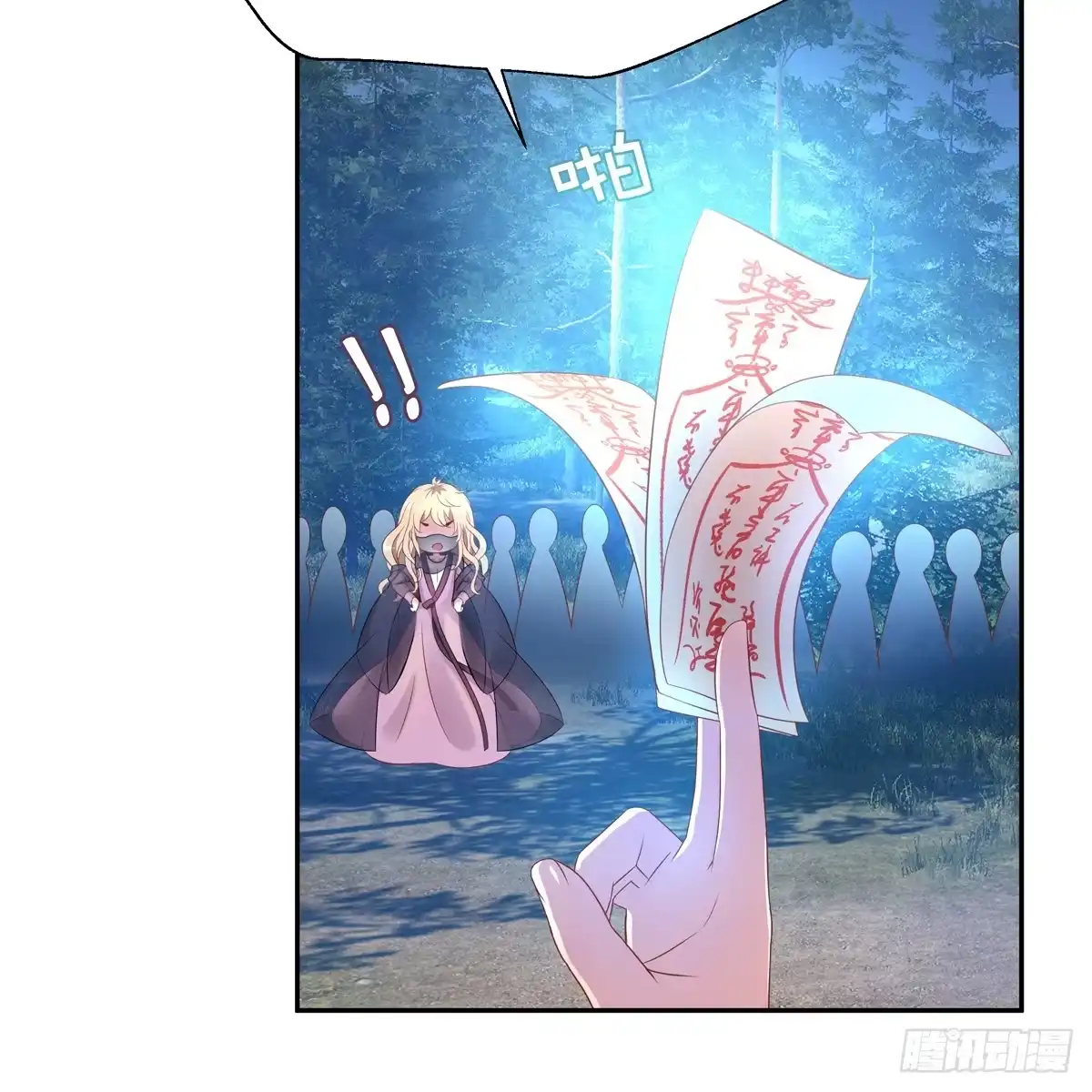 《魔神的恋爱法则》我只想回去 第24页