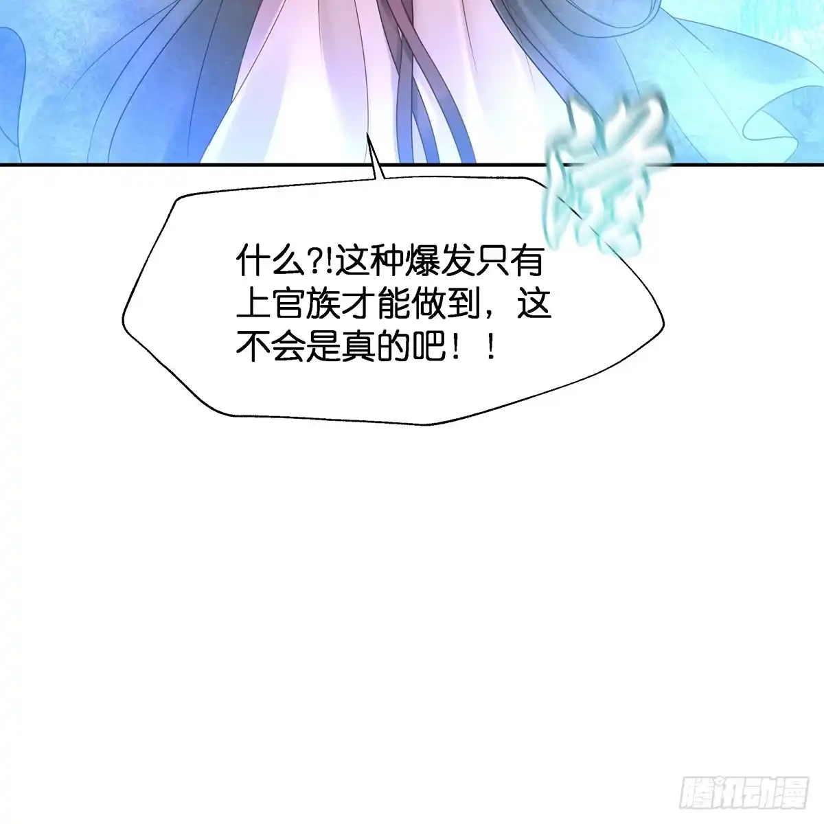 《魔神的恋爱法则》我只想回去 第34页