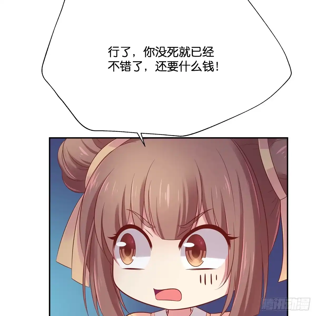《魔神的恋爱法则》我只想回去 第43页