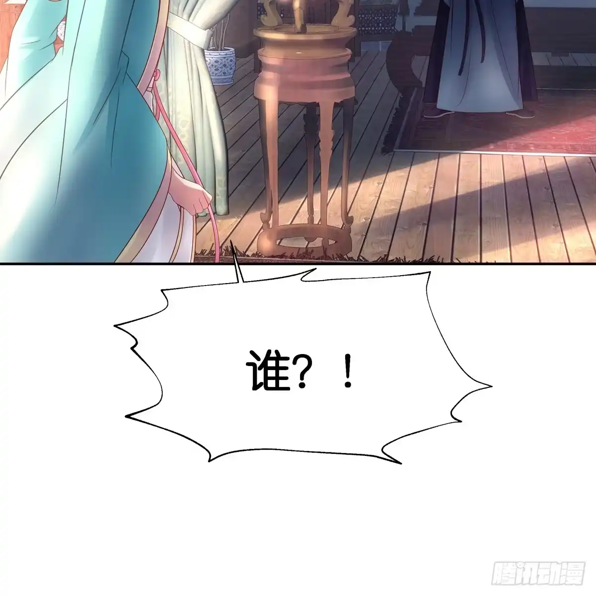 《魔神的恋爱法则》我只想回去 第79页
