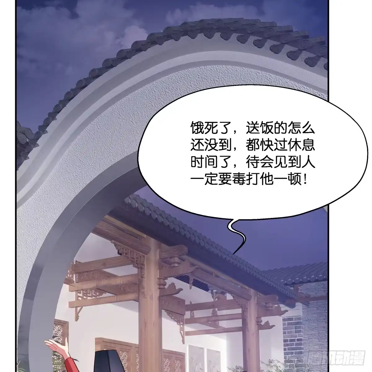 《魔神的恋爱法则》我只想回去 第67页