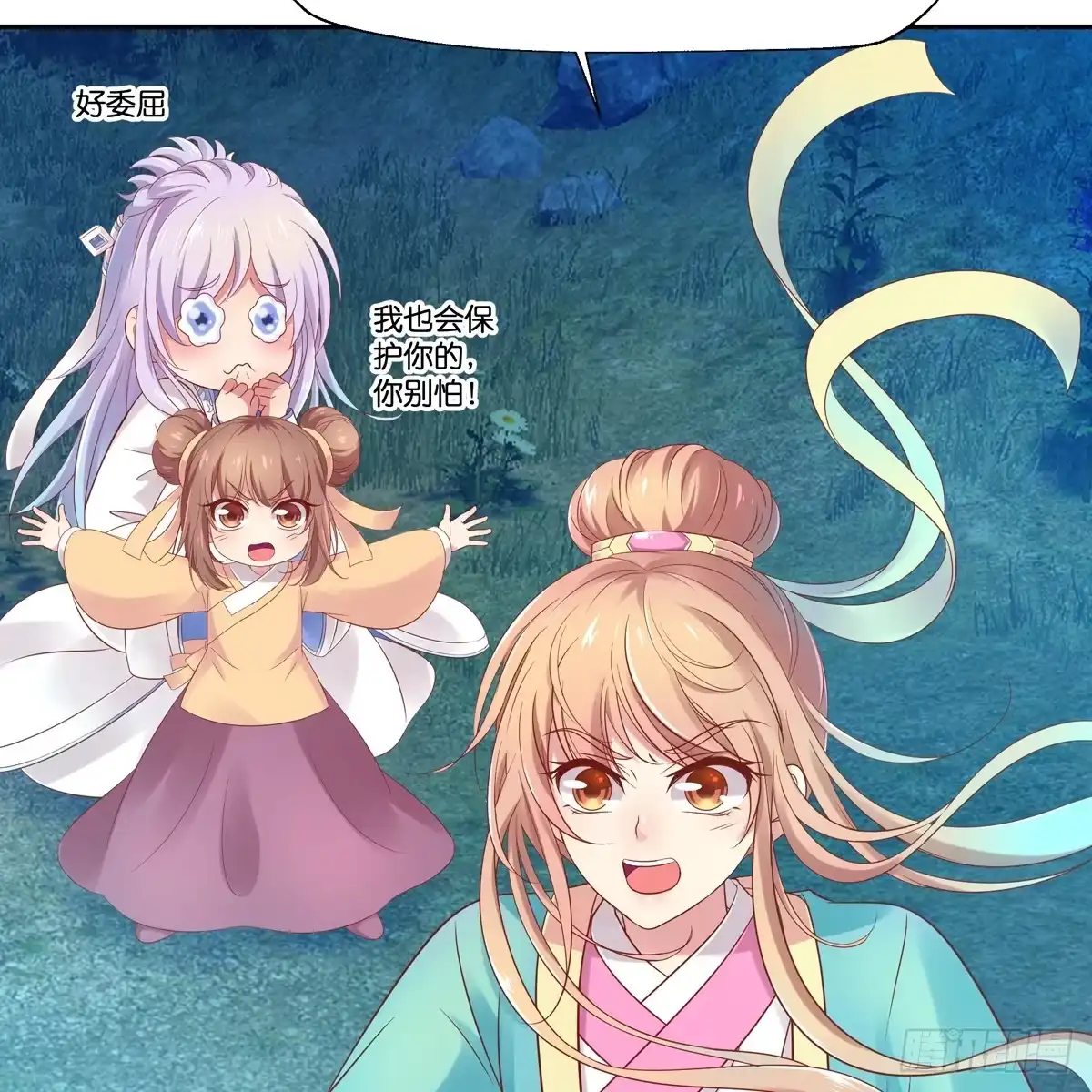 《魔神的恋爱法则》我只想回去 第22页