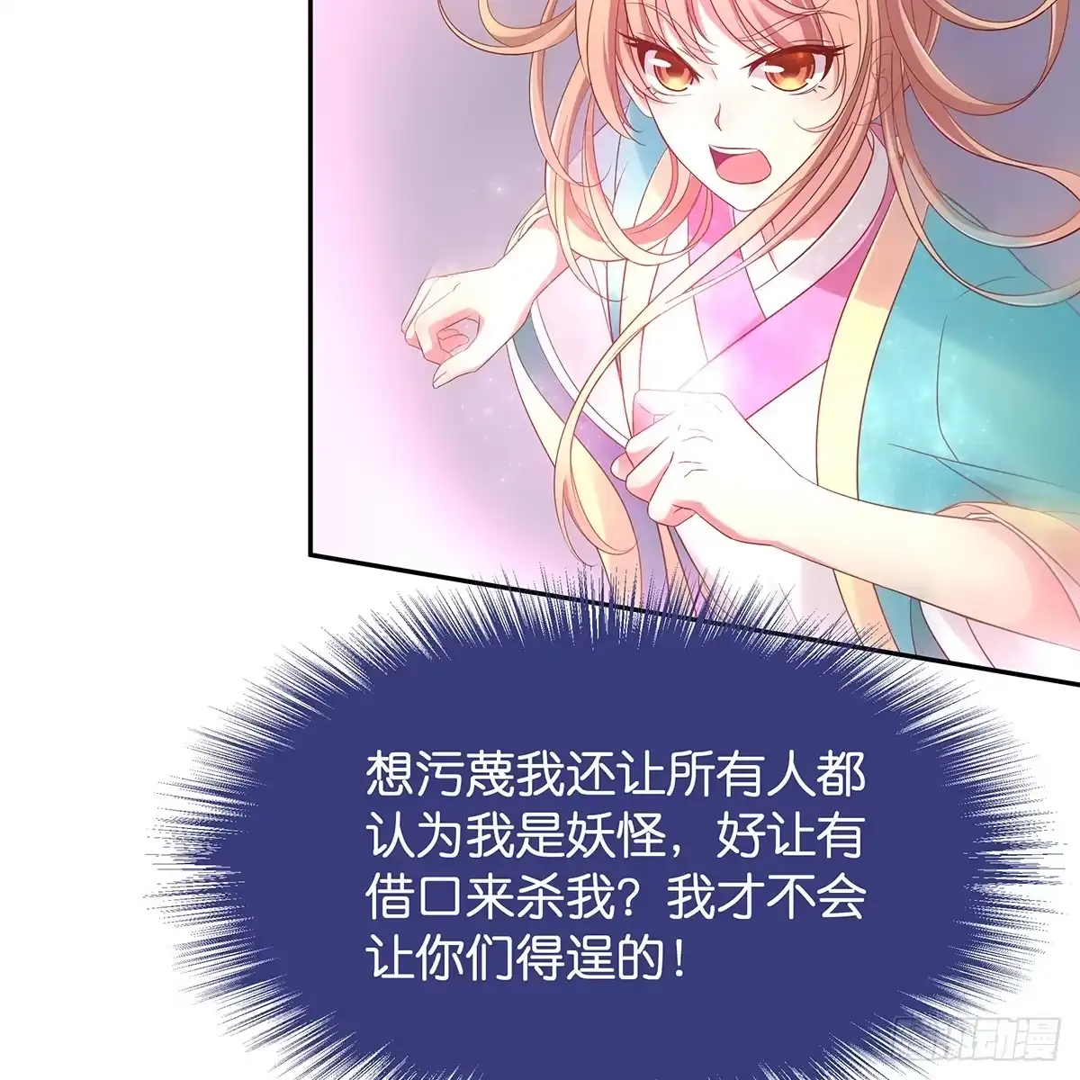 《魔神的恋爱法则》我只想回去 第8页
