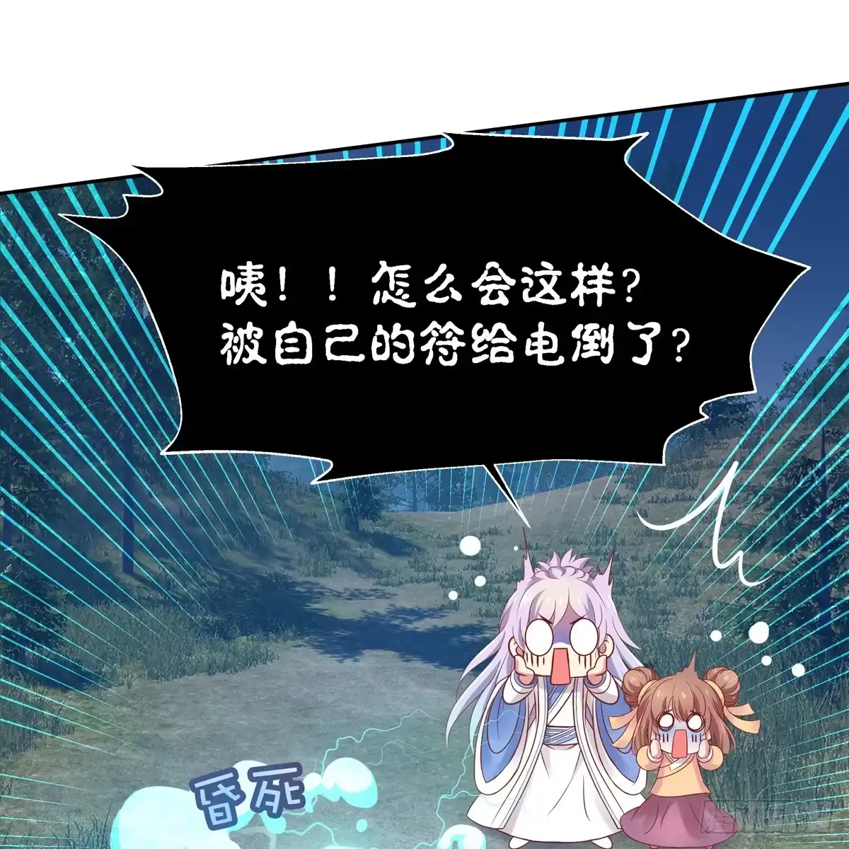 《魔神的恋爱法则》我只想回去 第39页